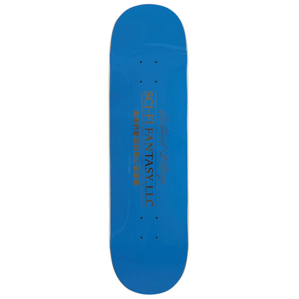 Sci-Fi Fantasy Neoliberal Hellscape Skateboard Deck - 8.50"